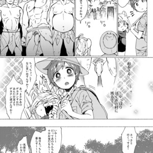 [Hitsuka No Tsukimiko] Jangurubokki ~ 1-pon-me ♂ tobidashita ~ [JP] – Gay Comics image 015.jpg