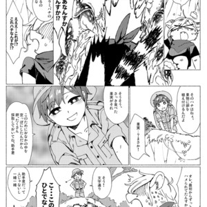 [Hitsuka No Tsukimiko] Jangurubokki ~ 1-pon-me ♂ tobidashita ~ [JP] – Gay Comics image 017.jpg