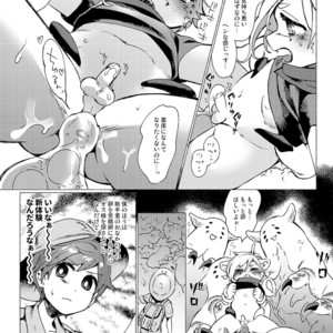 [Hitsuka No Tsukimiko] Jangurubokki ~ 1-pon-me ♂ tobidashita ~ [JP] – Gay Comics image 020.jpg