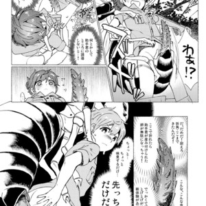 [Hitsuka No Tsukimiko] Jangurubokki ~ 1-pon-me ♂ tobidashita ~ [JP] – Gay Comics image 022.jpg