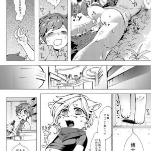 [Hitsuka No Tsukimiko] Jangurubokki ~ 1-pon-me ♂ tobidashita ~ [JP] – Gay Comics image 025.jpg