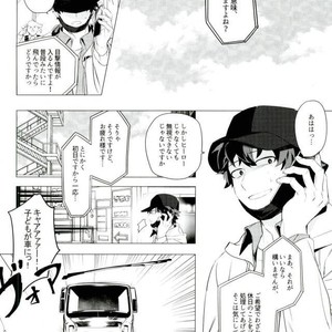 [Terasu/ sona] day off – Boku no Hero Academia dj [JP] – Gay Comics image 004.jpg