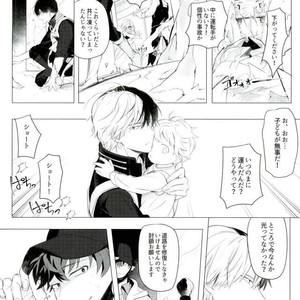 [Terasu/ sona] day off – Boku no Hero Academia dj [JP] – Gay Comics image 006.jpg