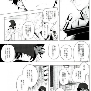 [Terasu/ sona] day off – Boku no Hero Academia dj [JP] – Gay Comics image 011.jpg