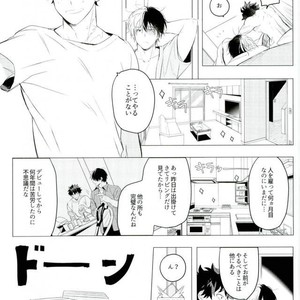 [Terasu/ sona] day off – Boku no Hero Academia dj [JP] – Gay Comics image 015.jpg