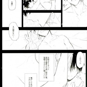 [Terasu/ sona] day off – Boku no Hero Academia dj [JP] – Gay Comics image 029.jpg
