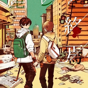 [Fujitobi] Uruwashiki Shuen [Kr] – Gay Comics image 001.jpg