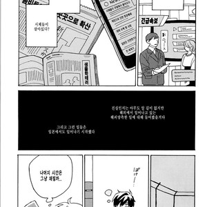 [Fujitobi] Uruwashiki Shuen [Kr] – Gay Comics image 002.jpg