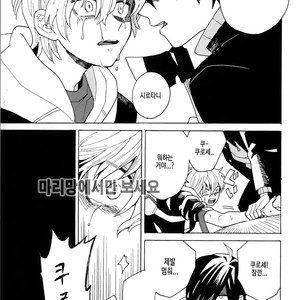 [Fujitobi] Uruwashiki Shuen [Kr] – Gay Comics image 032.jpg