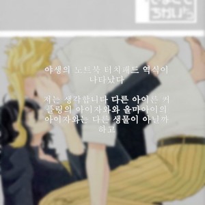 [Shirajira Poppy] Kurakute semakute chikai toko – Boku no Hero Academia dj [kr] – Gay Comics image 022.jpg