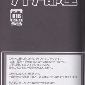 [Otohime 49-gou (Ichiboshi) Gachi Heya – Super Smash Bros dj [JP] – Gay Comics image 002.jpg
