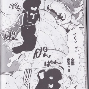 [Otohime 49-gou (Ichiboshi) Gachi Heya – Super Smash Bros dj [JP] – Gay Comics image 021.jpg
