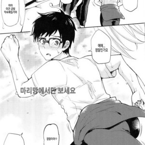[Hi-CAL (Kurikama)] Kobuta-chan wo Dosukebe ni suru Mahou – Yuri on Ice dj [kr] – Gay Comics image 004.jpg