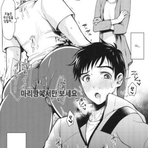 [Hi-CAL (Kurikama)] Kobuta-chan wo Dosukebe ni suru Mahou – Yuri on Ice dj [kr] – Gay Comics image 011.jpg