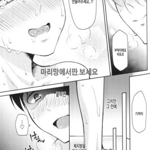 [Hi-CAL (Kurikama)] Kobuta-chan wo Dosukebe ni suru Mahou – Yuri on Ice dj [kr] – Gay Comics image 032.jpg