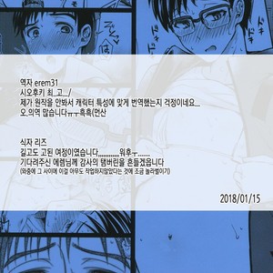 [Hi-CAL (Kurikama)] Kobuta-chan wo Dosukebe ni suru Mahou – Yuri on Ice dj [kr] – Gay Comics image 034.jpg