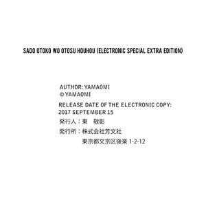 [Yamaomi] Sado no Otoko o Otosu Houhou [Eng] – Gay Comics image 204.jpg