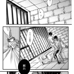 [Qlapz (Valero)] LeviEre Sairokushuu – Shingeki no Kyojin dj [JP] – Gay Comics image 006.jpg