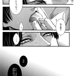 [Qlapz (Valero)] LeviEre Sairokushuu – Shingeki no Kyojin dj [JP] – Gay Comics image 010.jpg
