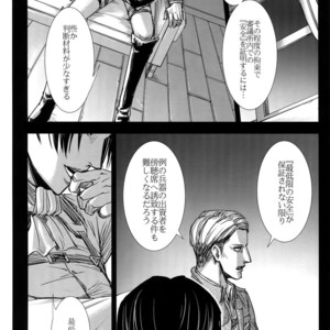 [Qlapz (Valero)] LeviEre Sairokushuu – Shingeki no Kyojin dj [JP] – Gay Comics image 011.jpg