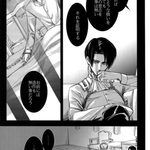[Qlapz (Valero)] LeviEre Sairokushuu – Shingeki no Kyojin dj [JP] – Gay Comics image 012.jpg