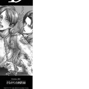 [Qlapz (Valero)] LeviEre Sairokushuu – Shingeki no Kyojin dj [JP] – Gay Comics image 048.jpg