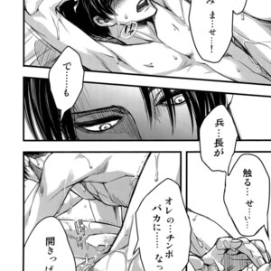 [Qlapz (Valero)] LeviEre Sairokushuu – Shingeki no Kyojin dj [JP] – Gay Comics image 057.jpg