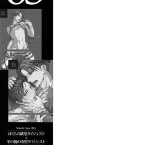 [Qlapz (Valero)] LeviEre Sairokushuu – Shingeki no Kyojin dj [JP] – Gay Comics image 062.jpg