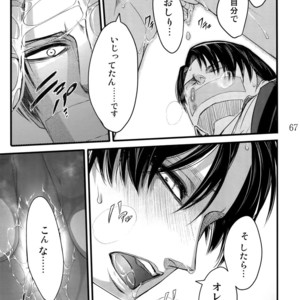 [Qlapz (Valero)] LeviEre Sairokushuu – Shingeki no Kyojin dj [JP] – Gay Comics image 066.jpg
