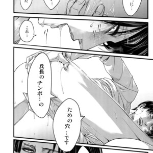 [Qlapz (Valero)] LeviEre Sairokushuu – Shingeki no Kyojin dj [JP] – Gay Comics image 067.jpg