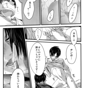 [Qlapz (Valero)] LeviEre Sairokushuu – Shingeki no Kyojin dj [JP] – Gay Comics image 068.jpg