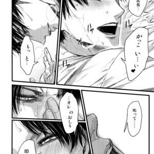 [Qlapz (Valero)] LeviEre Sairokushuu – Shingeki no Kyojin dj [JP] – Gay Comics image 075.jpg