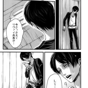 [Qlapz (Valero)] LeviEre Sairokushuu – Shingeki no Kyojin dj [JP] – Gay Comics image 084.jpg