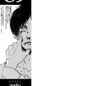 [Qlapz (Valero)] LeviEre Sairokushuu – Shingeki no Kyojin dj [JP] – Gay Comics image 088.jpg