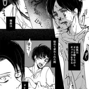 [Qlapz (Valero)] LeviEre Sairokushuu – Shingeki no Kyojin dj [JP] – Gay Comics image 090.jpg