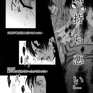 [Qlapz (Valero)] LeviEre Sairokushuu – Shingeki no Kyojin dj [JP] – Gay Comics image 093.jpg