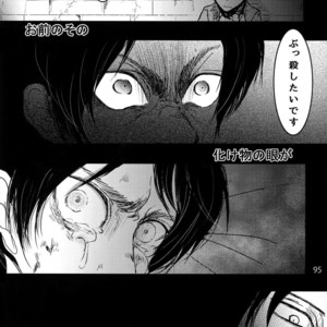[Qlapz (Valero)] LeviEre Sairokushuu – Shingeki no Kyojin dj [JP] – Gay Comics image 094.jpg