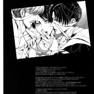 [Qlapz (Valero)] LeviEre Sairokushuu – Shingeki no Kyojin dj [JP] – Gay Comics image 097.jpg