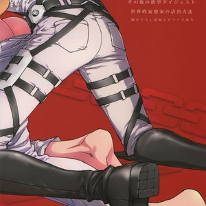 [Qlapz (Valero)] LeviEre Sairokushuu – Shingeki no Kyojin dj [JP] – Gay Comics image 098.jpg