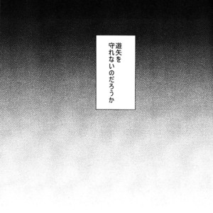 [Gyunyu-Gekijo (Gyunyu)] Mogitate Shounen Mizugi de Misemasu Overlay – Yu-Gi-Oh! ARC-V dj [JP] – Gay Comics image 024.jpg