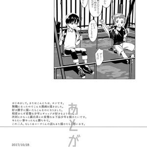 [SERVICE BOY (Hontoku)] Hentai Benki Yuutousei [JP] – Gay Comics image 025.jpg