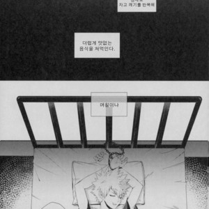 [APOLLO (JIRO)] BAD END – nightmare or- Boku no Hero Academia dj [kr] – Gay Comics image 004.jpg