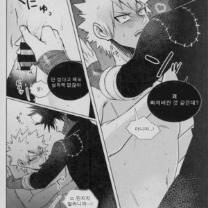 [APOLLO (JIRO)] BAD END – nightmare or- Boku no Hero Academia dj [kr] – Gay Comics image 011.jpg