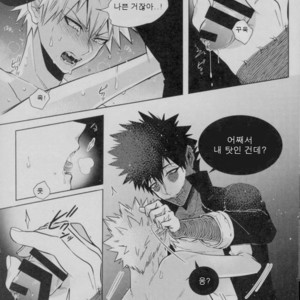 [APOLLO (JIRO)] BAD END – nightmare or- Boku no Hero Academia dj [kr] – Gay Comics image 012.jpg
