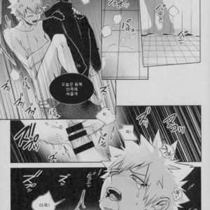 [APOLLO (JIRO)] BAD END – nightmare or- Boku no Hero Academia dj [kr] – Gay Comics image 014.jpg