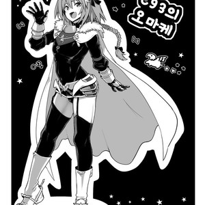 [Memeya (Meme50)] C93 no Omake – Fate/ Grand Order dj [kr] – Gay Comics image 001.jpg