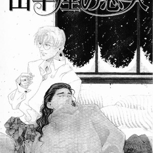[MATSUZAKI Tsukasa] Yagiza no Koibito [JP] – Gay Comics image 005.jpg