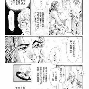 [MATSUZAKI Tsukasa] Yagiza no Koibito [JP] – Gay Comics image 010.jpg