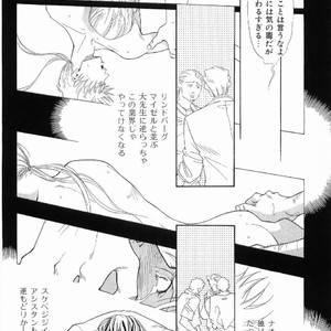 [MATSUZAKI Tsukasa] Yagiza no Koibito [JP] – Gay Comics image 042.jpg