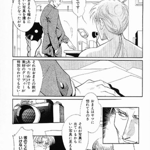 [MATSUZAKI Tsukasa] Yagiza no Koibito [JP] – Gay Comics image 045.jpg